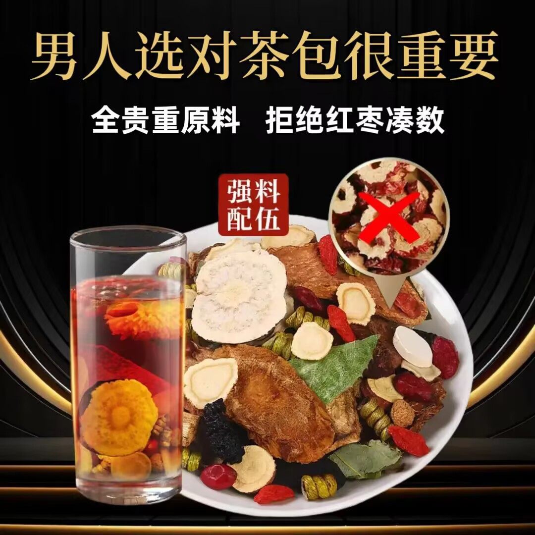 Men's Eight Treasure Herbal Tea 500g with Ginseng Epimedium Cistanche Goji Berry for Daily Brewing key features