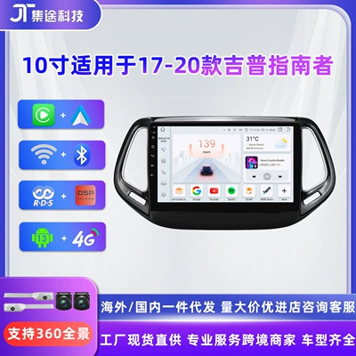 Suitable for Jeep Compass 17-20 Navigation System, In-Car Smart Android Large-Screen Reversing Image Gps All-In-One Device