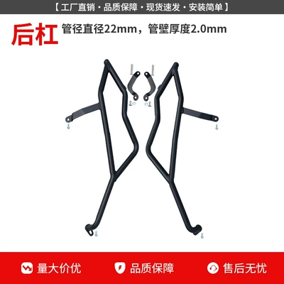 Pipe Bumper, Motorcycle Surround Modification, Motorcycle bumper - reinforced-rear-bumper