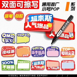 New Explosion Sticker Price Tag Display Card Pop Advertising Paper Commodity Price Tag Supermarket Fruit and Vegetable Price Tag Sticker