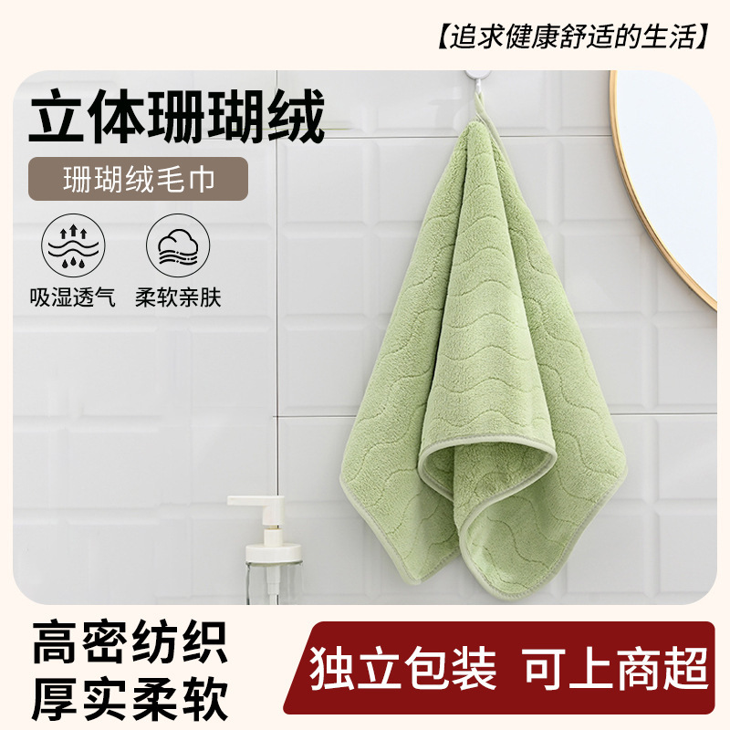 Household Face Wash Towel with Water Ripple Pattern, 3D Coral Fleece Towel, Couple Style, Simple and Thickened Wave Pattern, Soft Towel