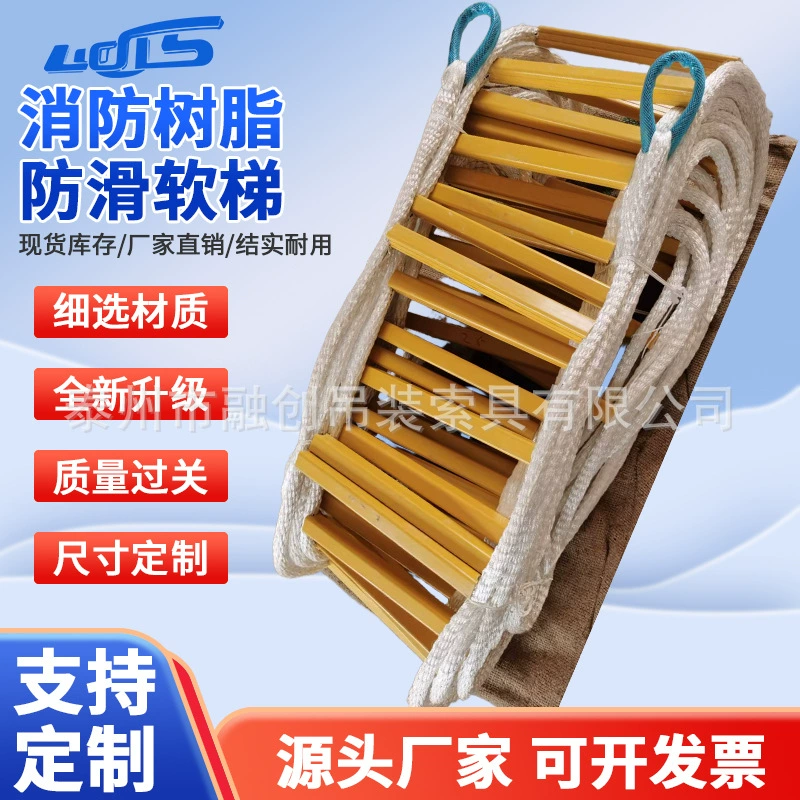 Мягкая лестница для аварийно-спасательного спасения, мягкая лестница из смолы, инженерная мягкая лестница для восхождения по тросу, мягкая лестница из нейлонового троса с квадратной трубкой 30m