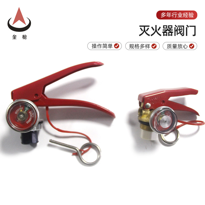厂家专业生产灭火器机头 干粉机头推车机头器头 灭火器阀门