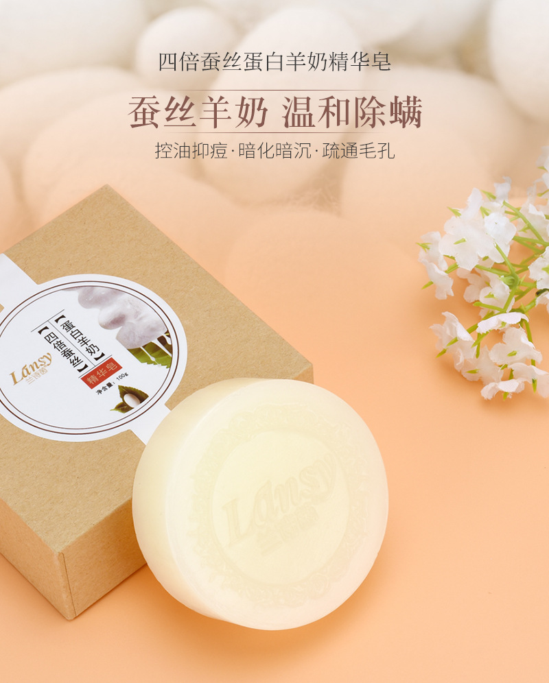 蚕丝皂-(5)_01.jpg