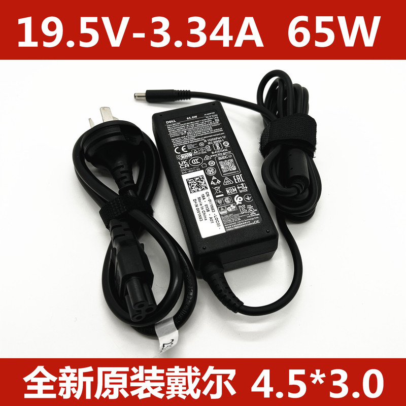 Suitable for Dell Inspiron 3147 Yan 7000 7460 7560 65W Power Adapter 19.5V3.34A