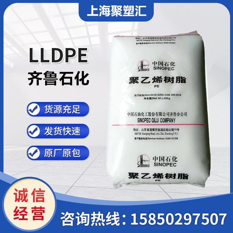 LLDPE齐鲁石化DNDB7151U国产滚塑粉料颗粒线性注塑级聚乙烯原料