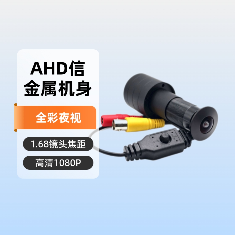 Coaxial Hd 1080P Ahd / Analog Cat Eye Camera Full Color Night Vision Osd Endoscope Camera