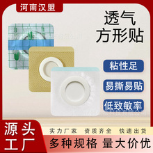 无纺布空白贴颈椎腰椎膏药布肚脐贴穴位贴防漏三伏贴方形护腰理疗