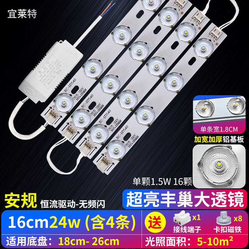 [super bright large lens] safety standard 16cm 4 strips 24w