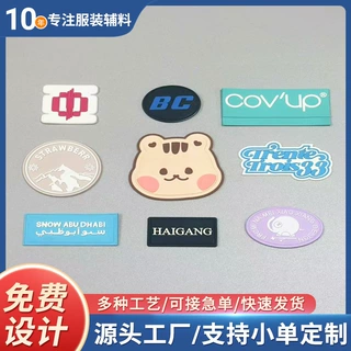 定制款滴塑标箱包服饰钥匙扣logo硅胶PVC橡胶服装标签pvc
