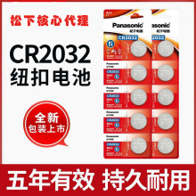 原装日本松下CR2032纽扣电池cr2032CW扣式电子电池100粒一盒电池