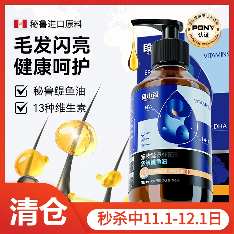 Масло печени трески для домашних животных, масло анчоуса глубоководных морей для собак малых и средних размеров, пищевая добавка для кошачьей шерсти, продукт общего оздоровления для кошек и собак.