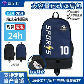 足球护腿板;运动休闲棉袜;运动背包