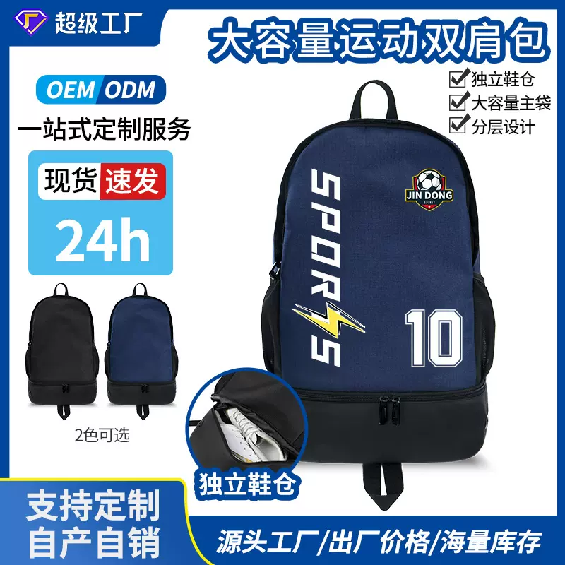 双肩包男士休闲大容量背包户外双背印logo电脑包旅行学生跨境书包