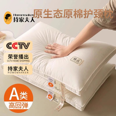 枕枕芯頚椎枕芯助睡眠寮男性ホテル睡眠専用シングル成人低家庭用ペア