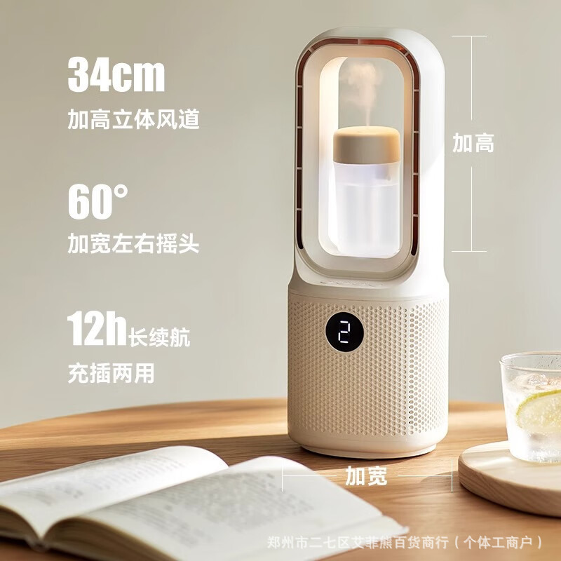 Olk-F12D Bladeless Fan for Home Desktop Bedroom Quiet Fan with Aromatherapy and Humidification Gift Wholesale