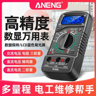 ANENG XL830L数字万用表高精度测电压电流表智能便携式小型万能表