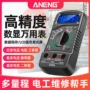 电压便携式智能数字万能表