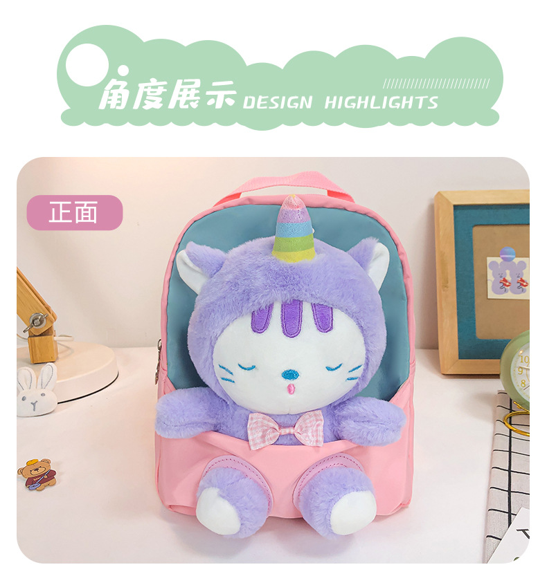 The 2022 new children's schoolbag is cartoonish and cute, transforming into a plush cat backpack for girls and kindergartens undefined