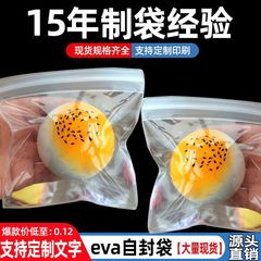 eva自封袋捏捏自封袋高透明化妆品袋大尺寸猫爪塑料袋超软EVA袋子