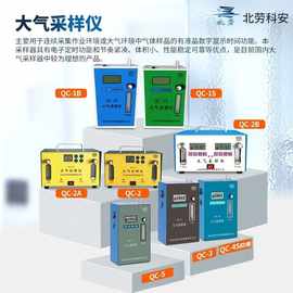 北劳大气采样器单气路空气采样器双路大气采样器四路气体采样器