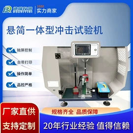 万能试验机;冲击试验机;硫化机