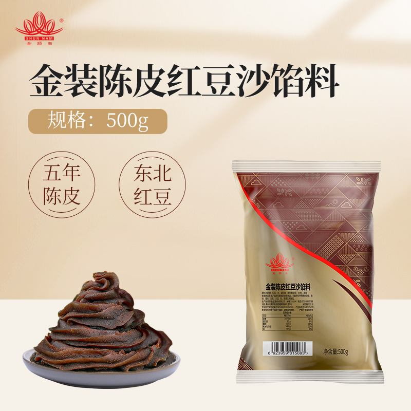 [신제품] 귤피팥소소 500g