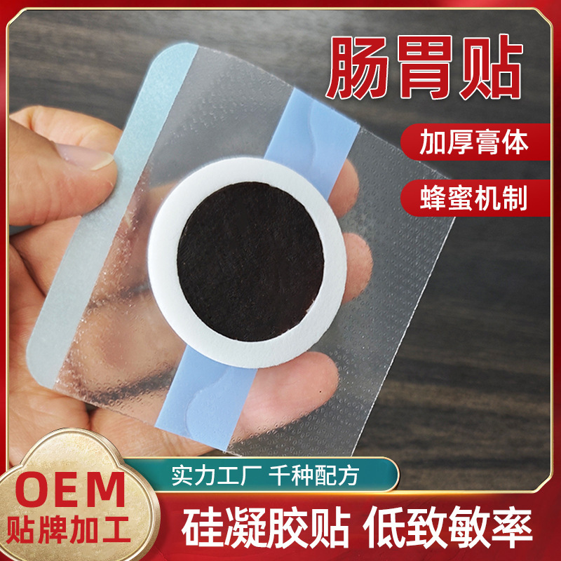 Silicone Gel Gastrointestinal Patches in Stock for Wholesale, Honey Patches for Diarrhea, Gastrointestinal Discomfort, Food Accumulation, Digestive Discomfort, Spleen and Stomach Patches Silicone Gel Gastrointestinal Patches in Stock for Wholesale, Honey Patches for Diarrhea, Gastrointestinal Discomfort, Food Accumulation, Digestive Discomfort, Spleen and Stomach Patches