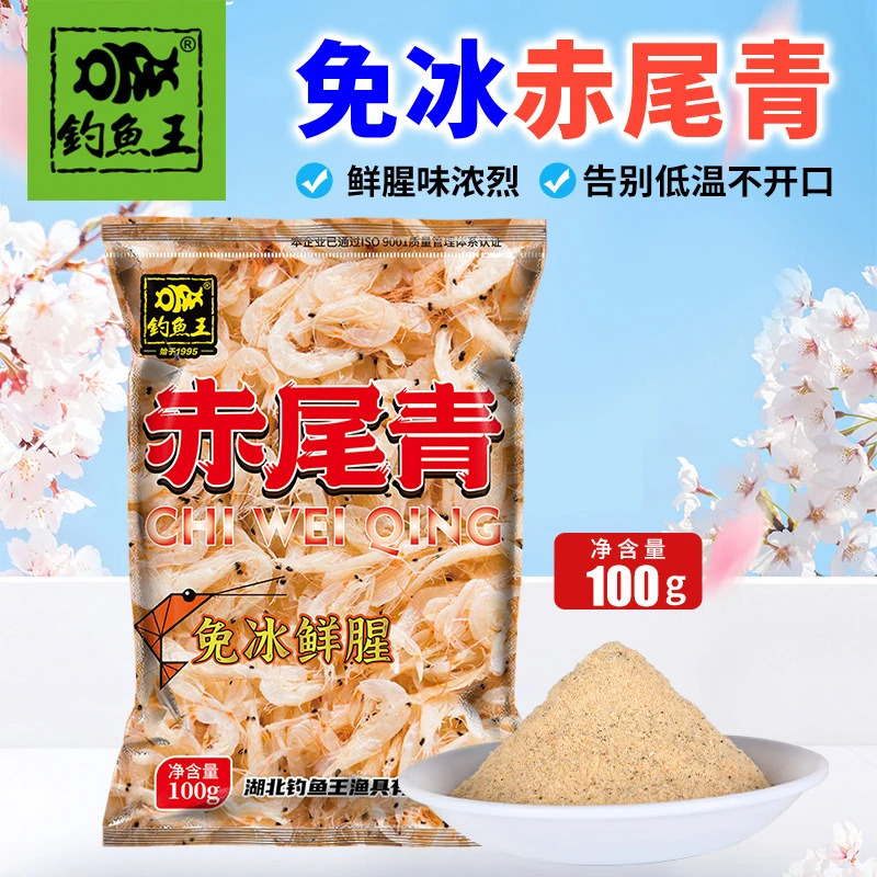 Fishing King Inferno señuelo para gatos de cuatro estaciones, señuelo para gatos de cuatro estaciones, señuelo para gatos de cuatro estaciones