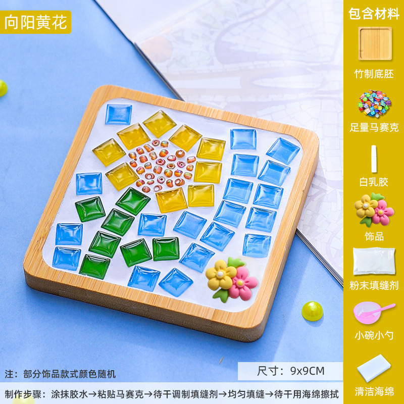 モザイクコースター DIY クリエイティブ子供の手作り材料パッケージアクティビティ新年手作り DIY|undefined