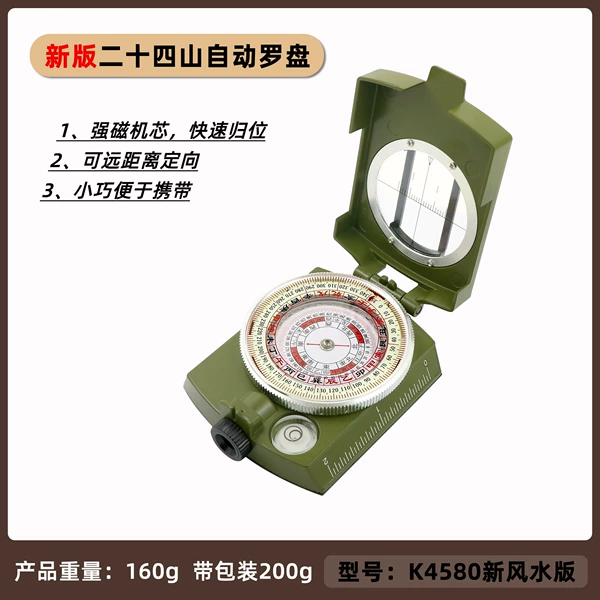 New version of Feng Shui automatic compass