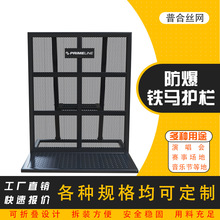 定制可折叠防爆护栏户外安全围挡演唱会音乐节大型活动专用防护网