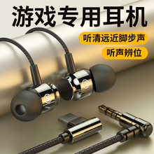 原装耳机有线入耳式游戏电竞type-c降噪高音质适用于vivo小米oppo