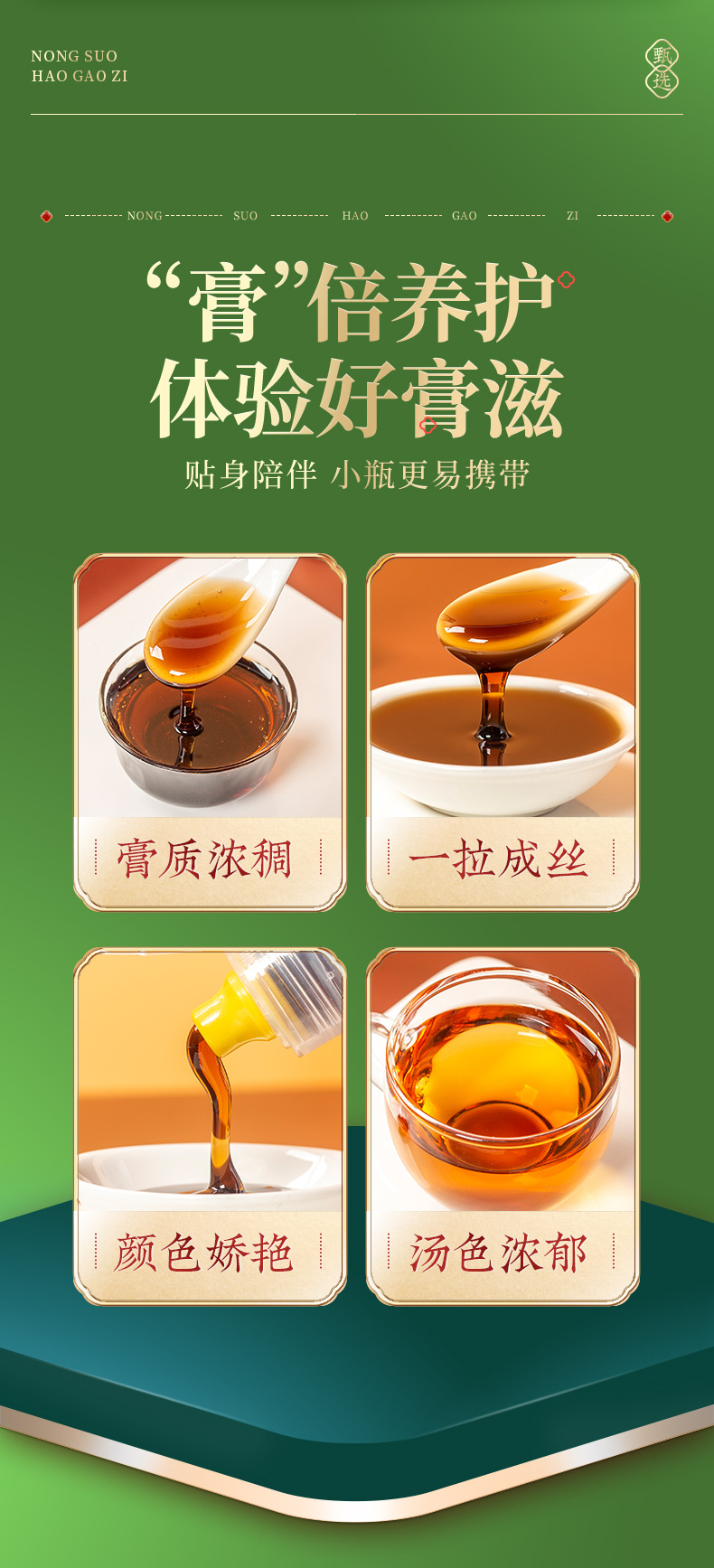 Loquat & Pear Herbal Paste (Pipa Qiuli Gao) — 130g Portable Tube, Autumn Nourishing Herbal Paste key features