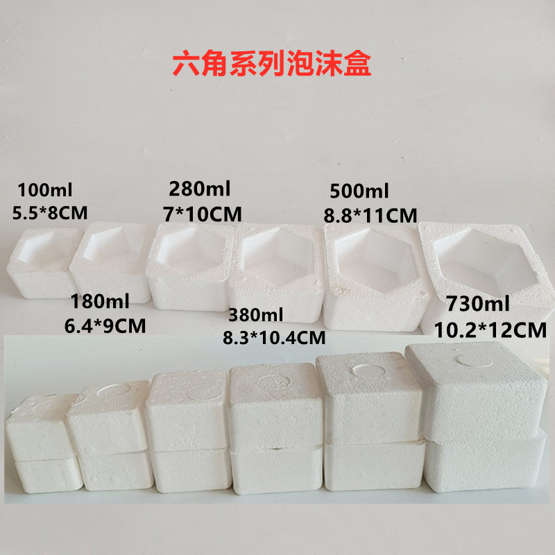 圆形四方六棱六角玻璃瓶泡沫盒泡沫箱辣椒酱泡沫箱快递箱保丽龙