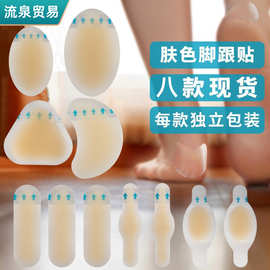 凝胶水泡贴女防磨脚神器后跟贴脚后跟高跟鞋小脚趾侧边防磨贴胶体