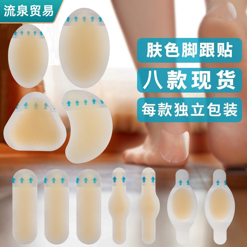 Gel Blister Stickers for Women, Anti-Wear Foot Artifact, Heel Stickers, High Heels, Small Toes and Side Anti-Wear Stickers, Gel Body