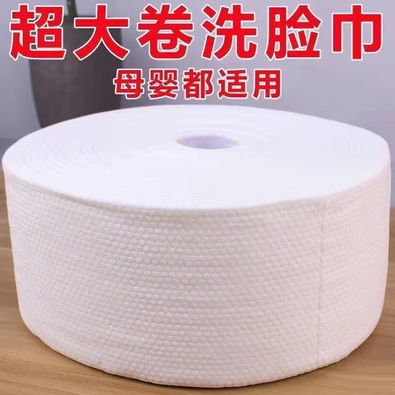 美容巾院大卷洗脸巾加厚加大一次性洁面巾整箱批发孕婴家庭装厂家