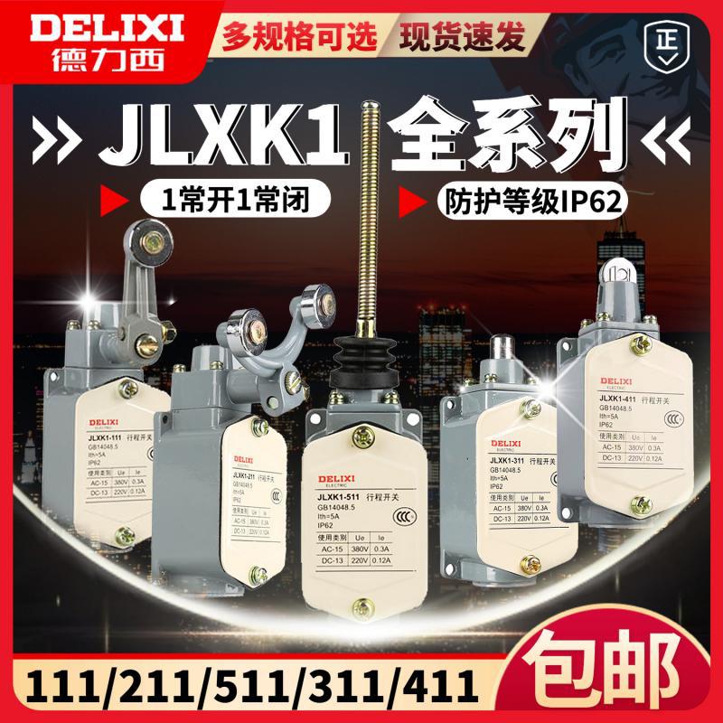  行程开关JLXK1-111 211 311 411 511 行程限位开关YBLX