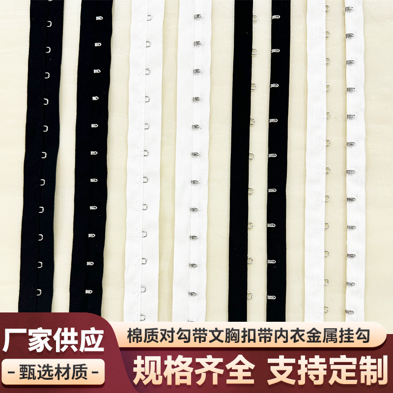 In-Stock Cotton Fabric Hook and Loop Fastener DIY Clothing Accessory Fabric Hook and Loop Metal Buckle Hook Barcode Clothing Accessory In-Stock Cotton Fabric Hook and Loop Fastener DIY Clothing Accessory Fabric Hook and Loop Metal Buckle Hook Barcode Clothing Accessory