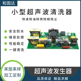 超声波清洗;压焊机;果蔬解毒机