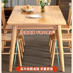 全实木餐桌小户型家用轻奢简约现代原木书桌椅组合饭桌长方形桌