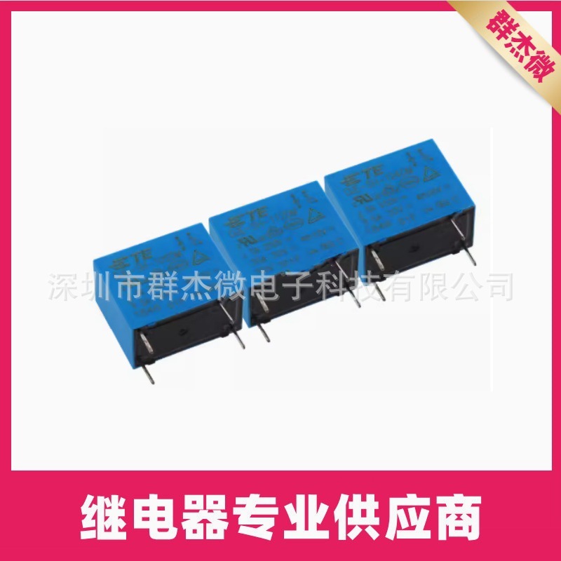 TE泰科继电器 OJE-SH-105DM OJE-SH-112DM OJE-SH-124DM