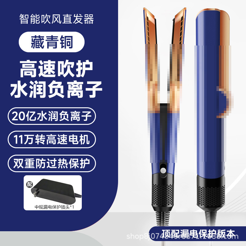 Huaqiangbei ヘアドライヤー ヘアアイロン ツーインワン 多機能 ポータブル マイナスイオン電気サロン|undefined