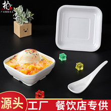 密胺仿瓷白色糖水甜品碗食品级方形小碗商用水果捞糖水店塑料餐具