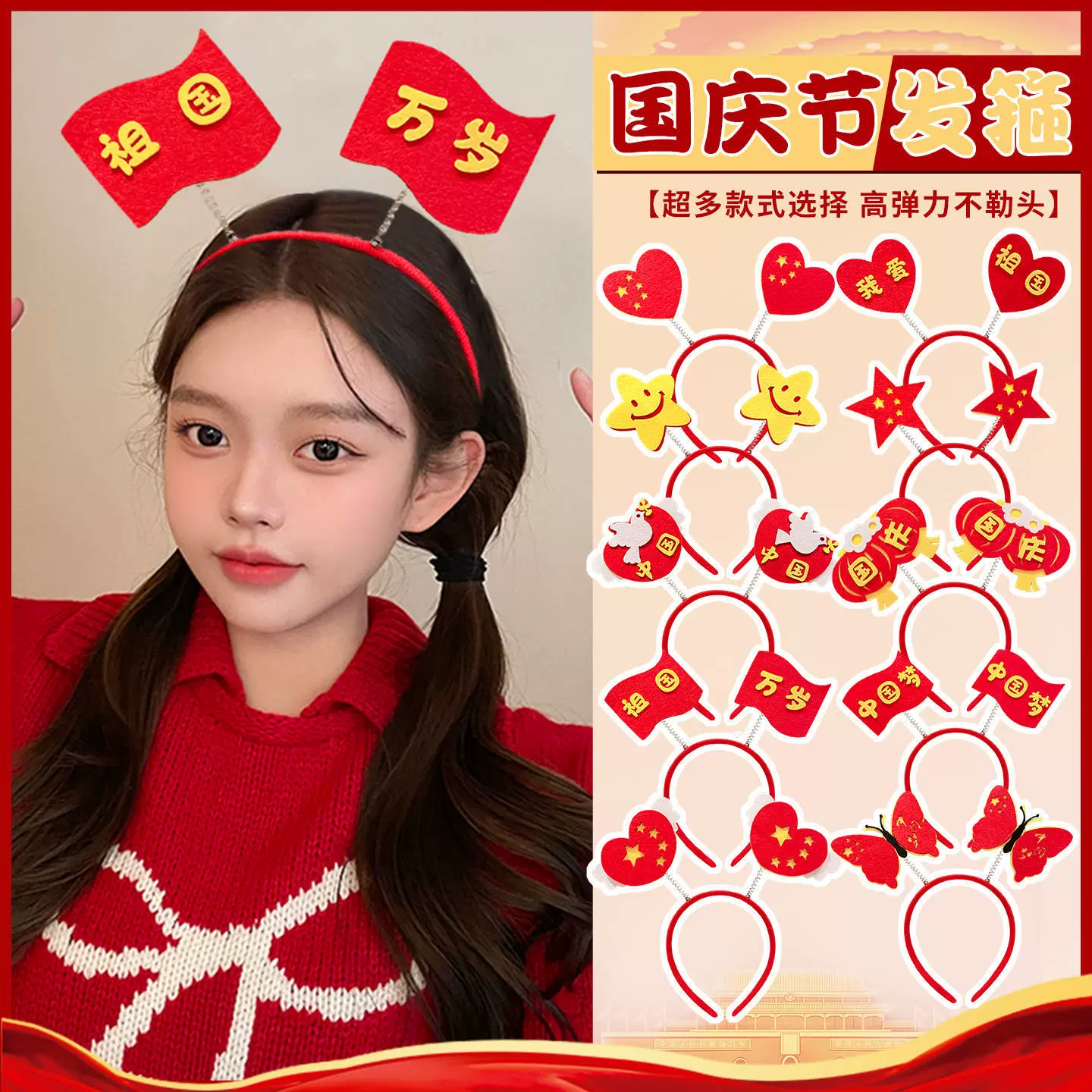 国庆节五星红旗发箍儿童女发夹文字头饰中国梦红色可爱头箍发饰