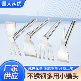 Gardening tools stainless steel dual-purpose hoe weeding rake farm tools planting vegetables fishing small hoe wholesale