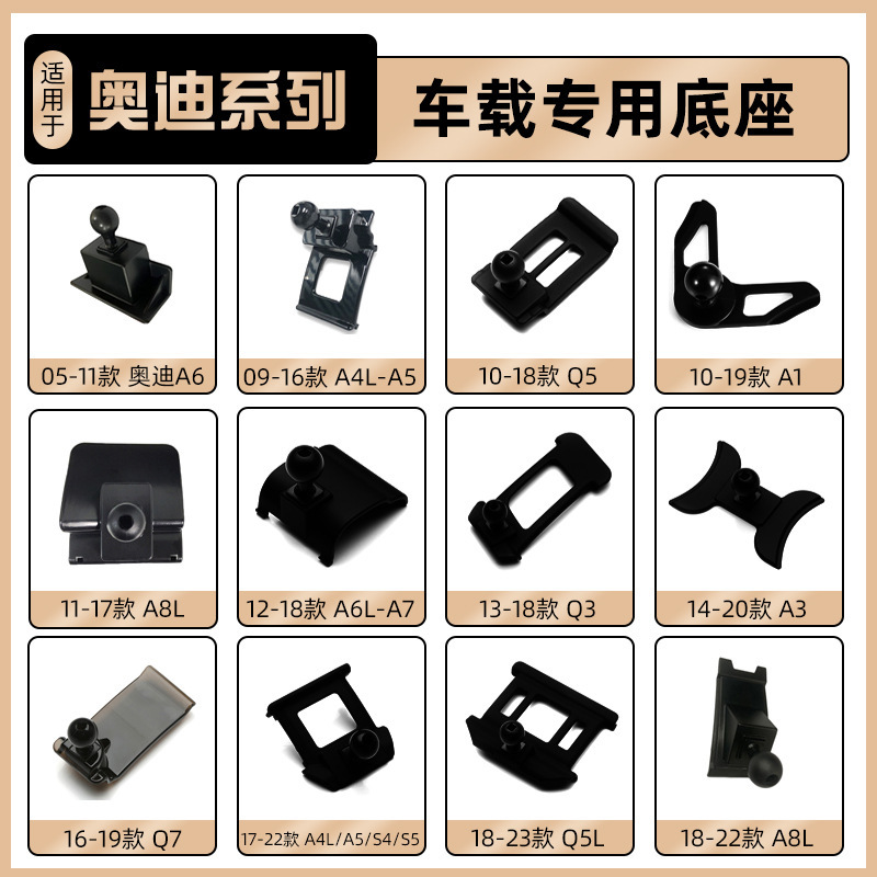 Audi Q2L/Q3/Q5LQ7Q8 special car A3/A4L/A6L car mobile phone bracket navigation modified interior