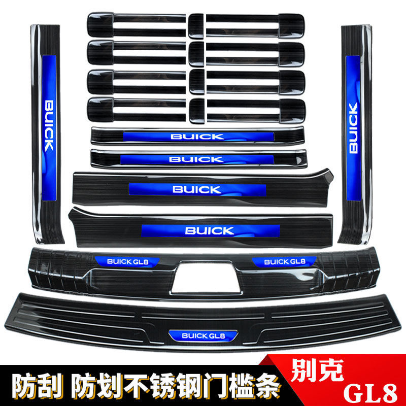 Suitable for Buick Gl8/652T25S Door Sill Strip Fathead Fish Business Car Welcome Pedal Decoration Business Travel 28t Guard Plate