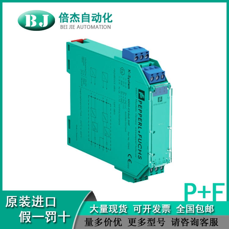 P&F 安全栅KFD0-CS-Ex2.50P